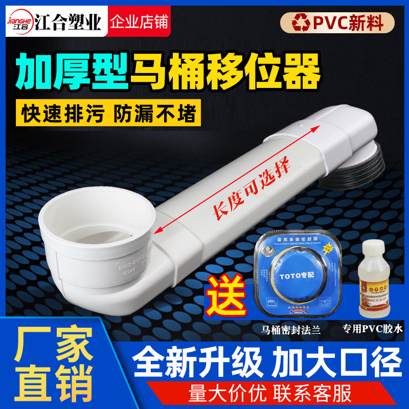 pvc扁方管110马桶移位器