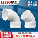 联塑正品 90度弯头PVC排水管配件接头下水管件水管管材110
