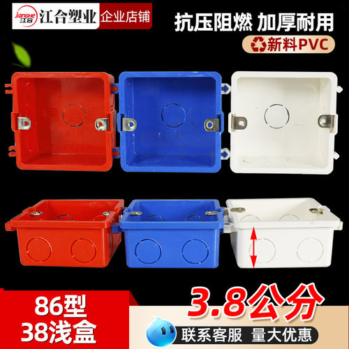 PVC底盒3.8公分线盒厂家直销