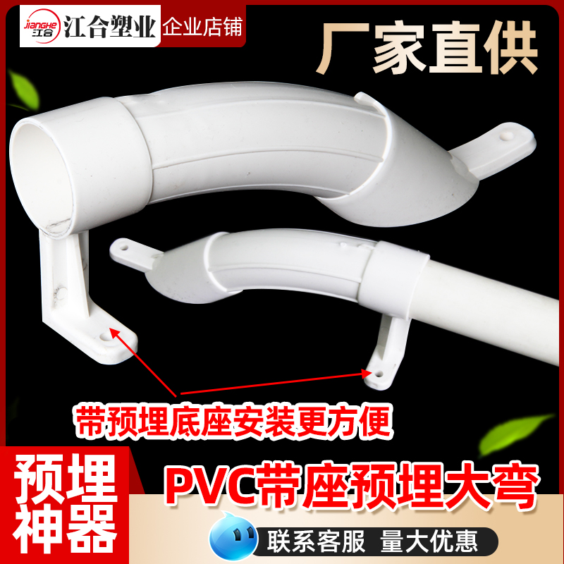 预埋大弯PVC大弧度弯头
