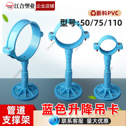 蓝色升降吊卡坡度调节器