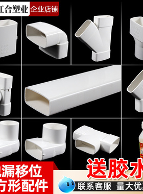 PVC扁管扁口 50 63椭圆管异径配件弯头卫生间下水方形地漏移位器