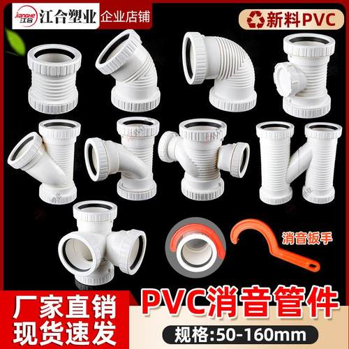 PVC排水管消音110弯头加厚弯头