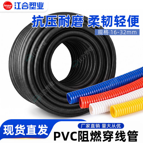 PVC波纹管阻燃抗压厂家直销