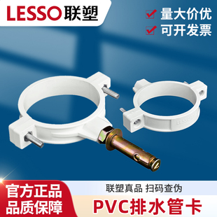 联塑PVC排水管管卡配拉爆螺丝 50 75 110 160尖钉管卡不锈钢管卡