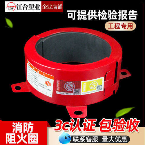 阻火圈110国标3C认证厂家直销