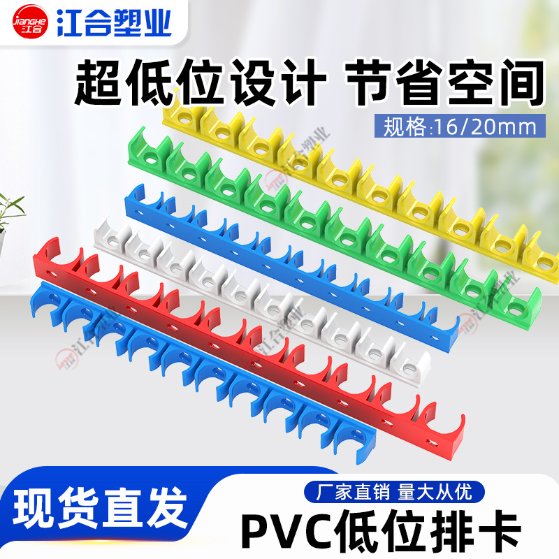 线管连排卡低位16/20厂家直销