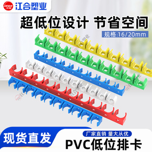 PVC16/20线管排卡低位 电工穿线管U型塑料固定管卡水管10位连排卡