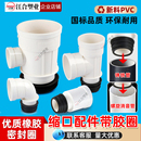 铸铁管单螺旋消音管转PVC缩口带胶圈配件内外插三通弯头下缩直通