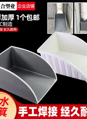 水簸箕pvc 排水管下方雨成品集水斗墙角接水灰色簸箕雨水斗白色轻