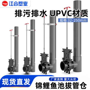 锦鲤鱼池拔管排污仓自动排污upvc管道拉板阀加长拉杆提拉过滤排污