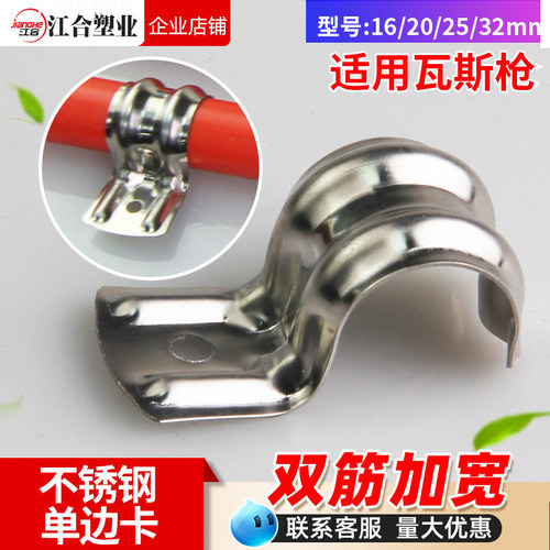 单边骑马卡加厚不锈钢管码铁排