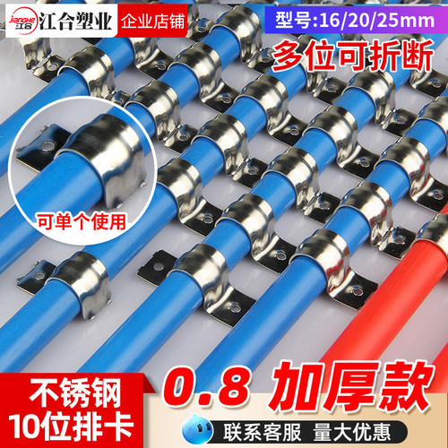 加厚不锈钢排卡连排卡