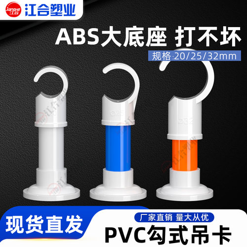 PVC给水吊卡PPR电线管管卡