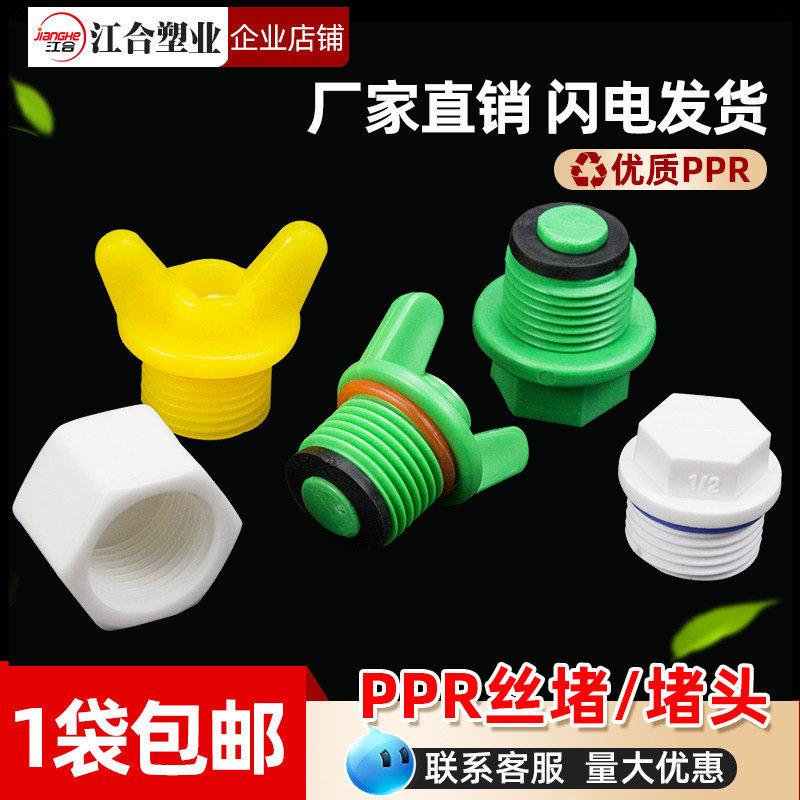 pvc外牙堵头堵帽螺纹堵丝配件图片