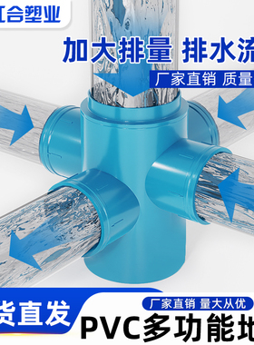 PVC多功能地漏防臭卫生间110同层排水管汇集器件75下水道50侧排口