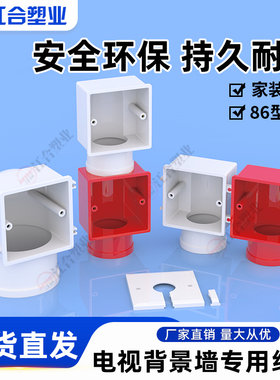 电视背景墙专用预埋盒埋管底盒