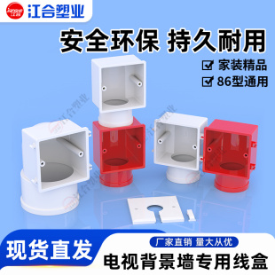 电视背景墙专用底盒埋管86盒 影音穿线管墙插座线盒暗盒 50PVC拼装