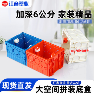 接线盒电工厂家 PVC86型大容量6公分暗盒智能开关插座底盒三孔拼装