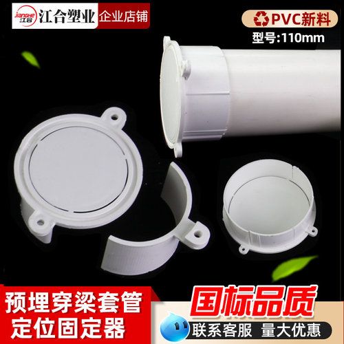 固定器预埋件可拆分抱箍排水管