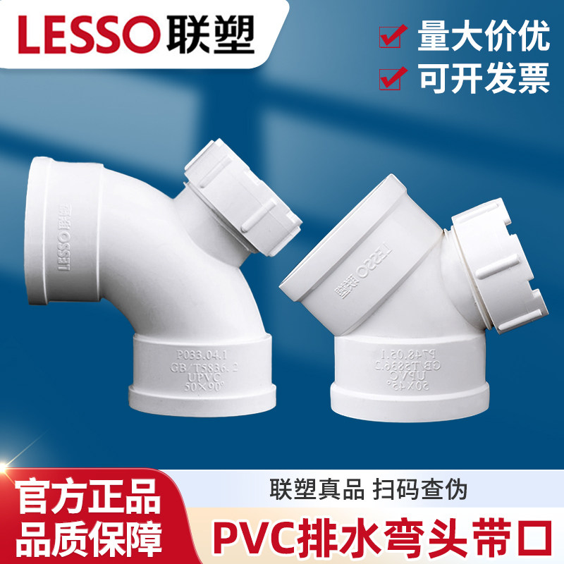PVC排水直角90度弯头带检查口图片