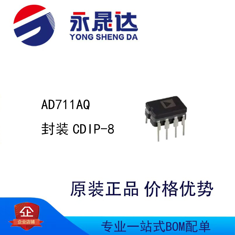 永晟达 AD711AQ 封装CDIP-8 FET输入运放