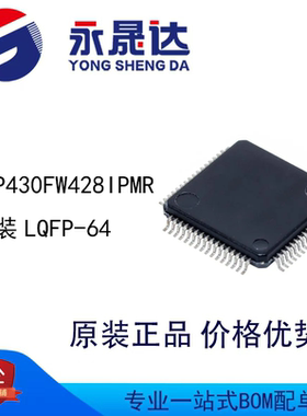 MSP430FW428IPMR 封装LQFP-64 全新原装现货
