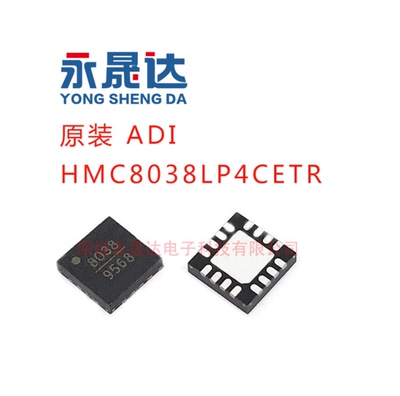HMC8038LP4CETR 封装 QFN16 丝印8038  射频开关