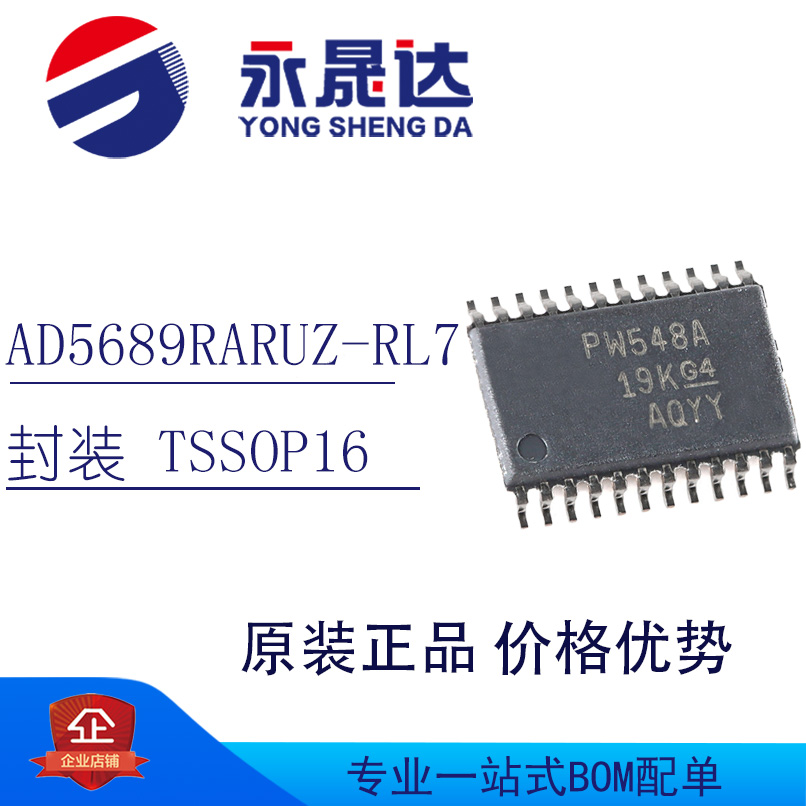 AD5689RARUZ-RL7  封装TSSOP-16 数模转换芯片DAC 全新原装现货