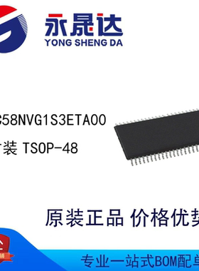 永晟达 TC58NVG1S3ETA00 封装TSOP-48 存储芯片
