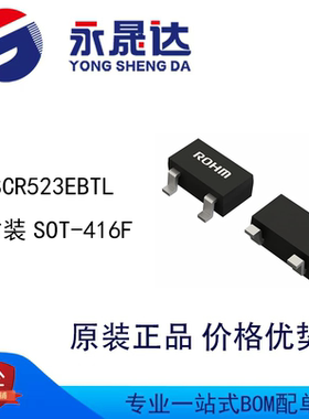 2SCR523EBTL 封装SOT-416F 数字晶体管三极管BJT