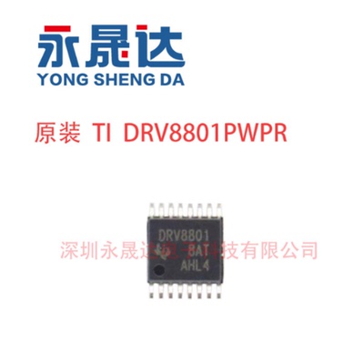 DRV8801PWPR 封装 TSSOP16 步进电机驱动芯片