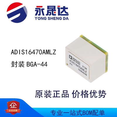 ADIS16470AMLZ 封装BGA-44 姿态传感器/陀螺仪
