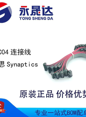 永晟达 MPC04连接线16P灰色排线10CM 烧录测试工具盒