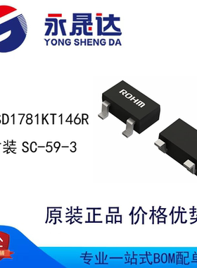 2SD1781KT146R 封装SC-59-3 数字晶体管三极管BJT