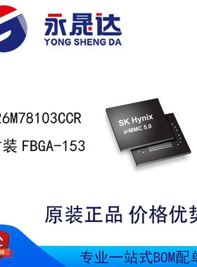 永晟达 H26M78103CCR 封装FBGA-153 存储芯片