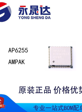 永晟达 AP6255 WiFi模块