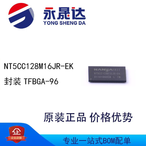 NT5CC128M16JR-EK 封装TFBGA-96 存储芯片
