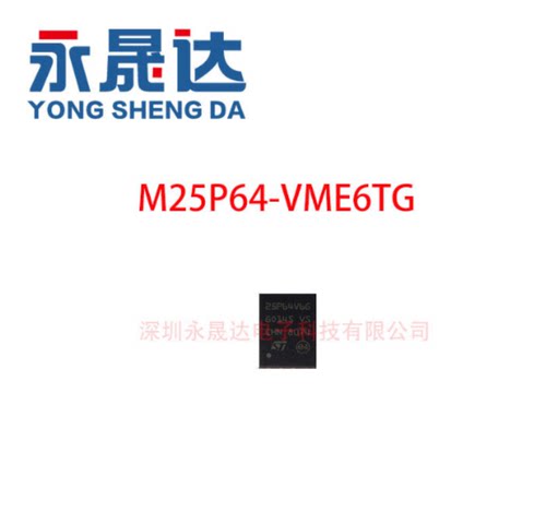 M25P64-VME6TG 封装 DFPN8    存储器 IC