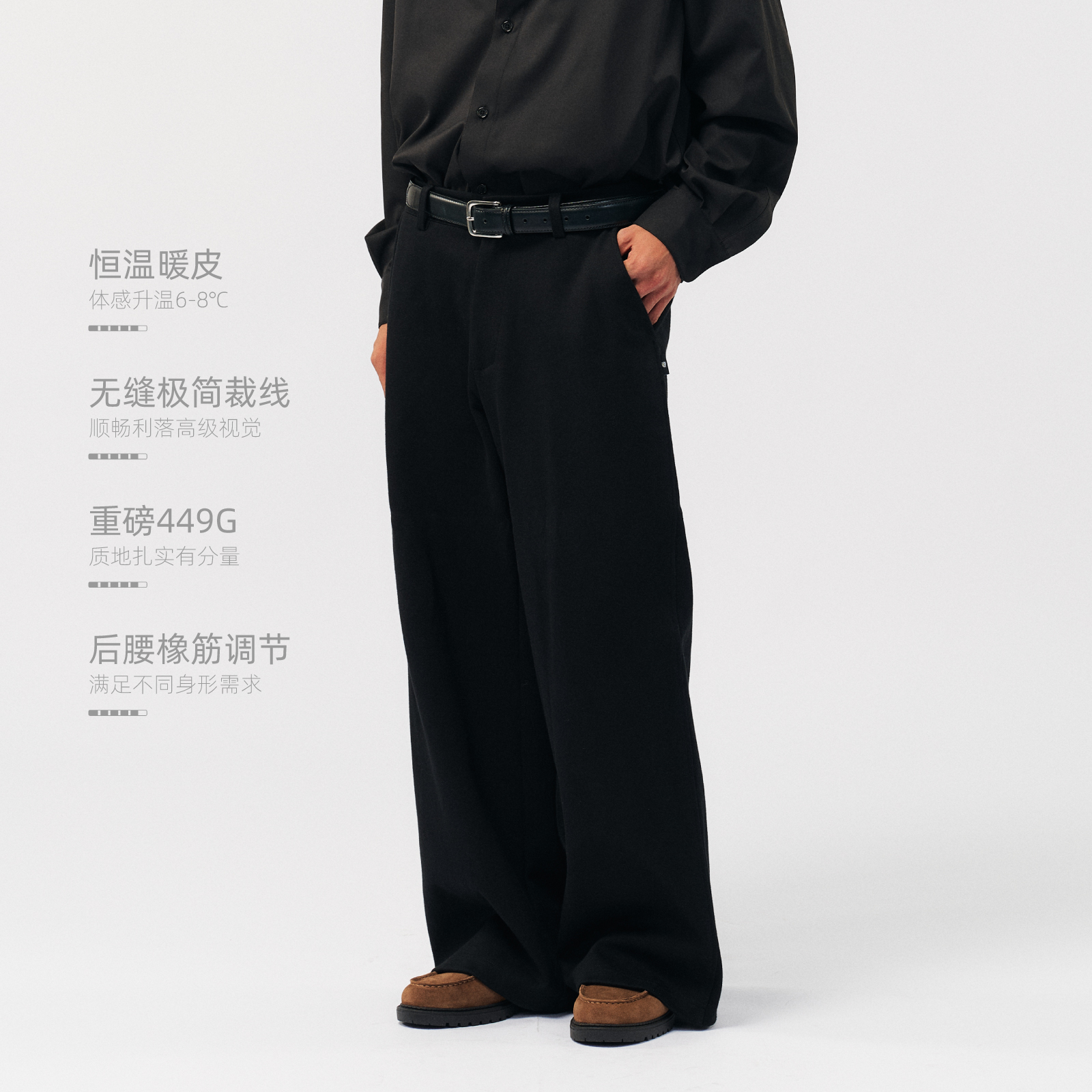 BOHRHOO25AW「重磅449G+无缝极简裁线」高级感直筒西装卫裤男秋冬