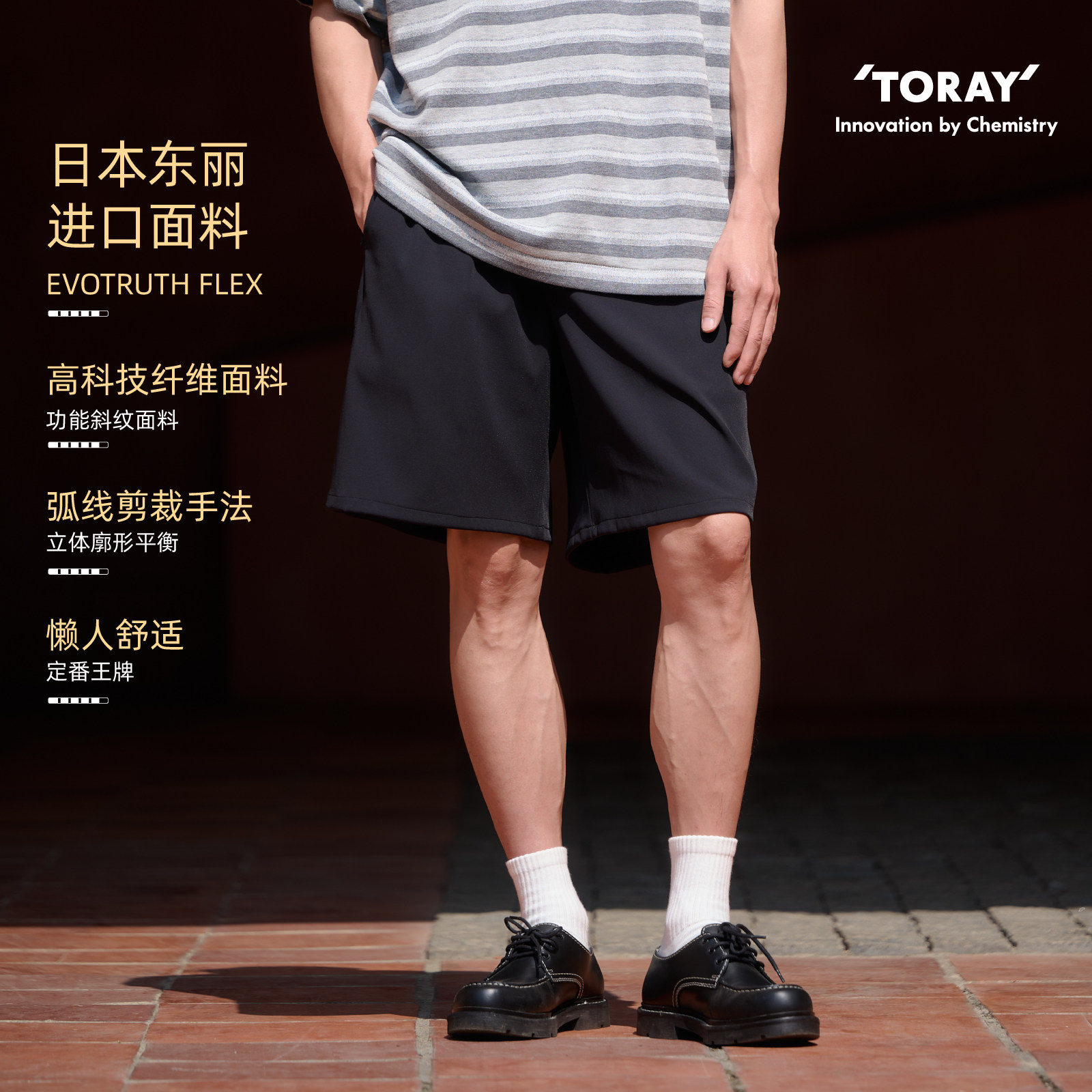 BOHRHOO26SS「日本东丽进口面料」日系极简斜纹懒人休闲短裤男夏