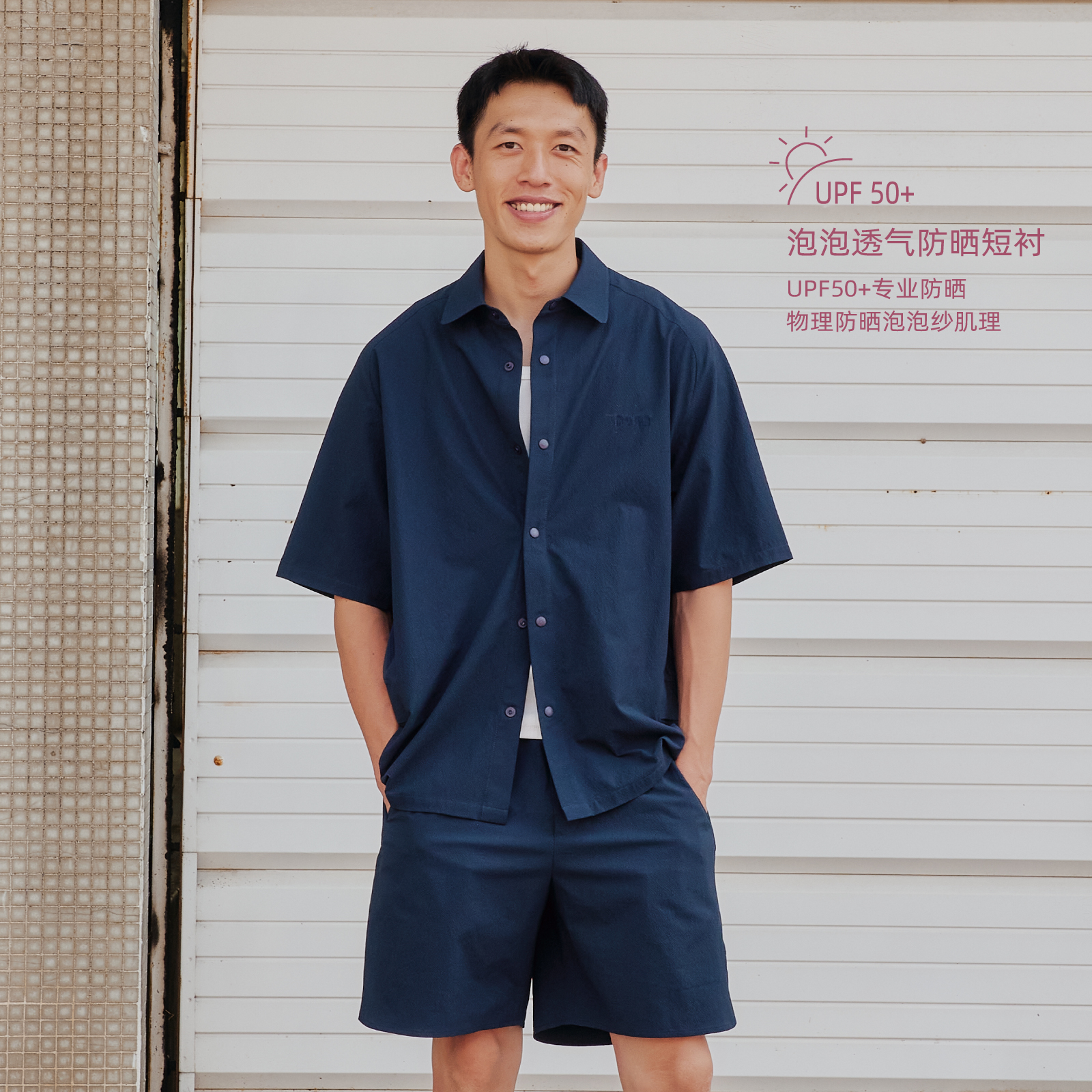 BOHRHOO泡泡纱肌理防晒衬衫