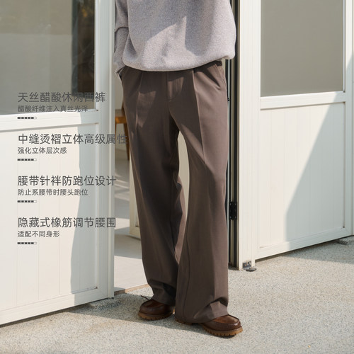 抗静电天丝醋酸宽松直筒西裤男