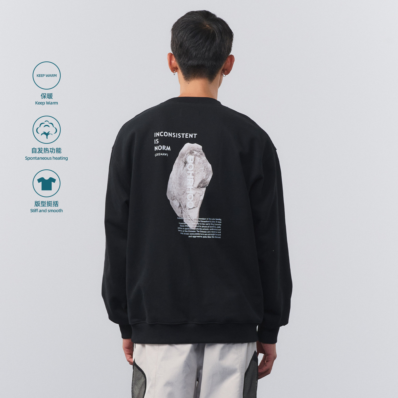 BOHRHOO印花百搭卫衣恒温抓绒