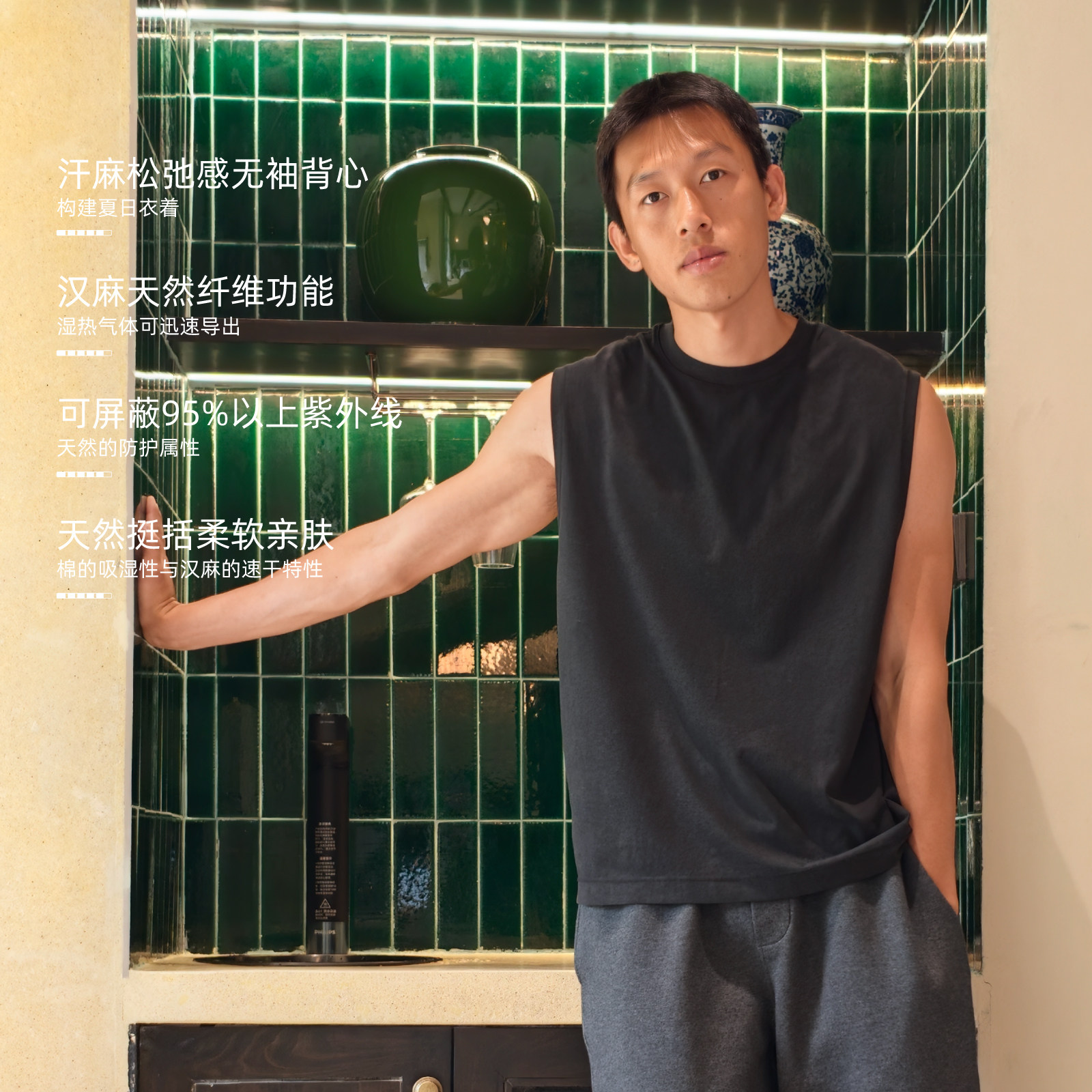 BOHRHOO26SS「汉麻天然纤维+天然防护」日系简约素色无袖背心男夏 - 实物图