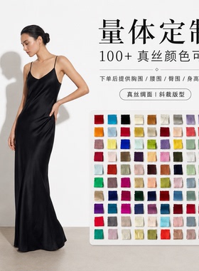 JIRANDESIGN真丝吊带裙黑桑蚕丝长裙显瘦气质晚宴约会礼服连衣裙