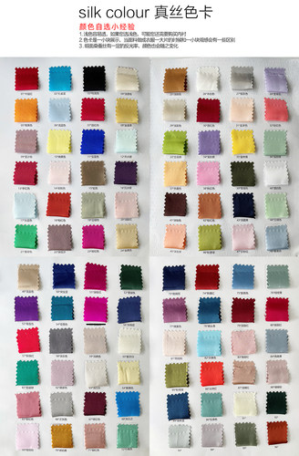 定制颜色真丝丝绒色卡