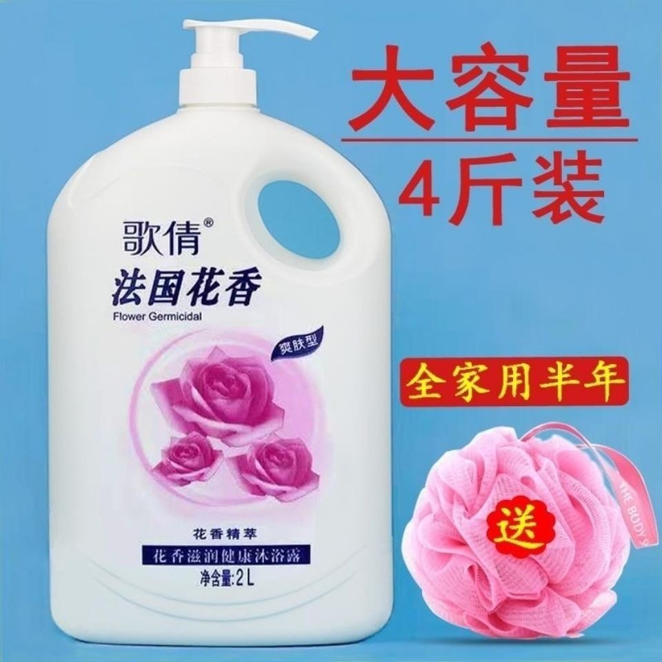 歌倩法国花香水沐浴露持久留香72小时迷蝶香水芦荟清爽家庭大容量