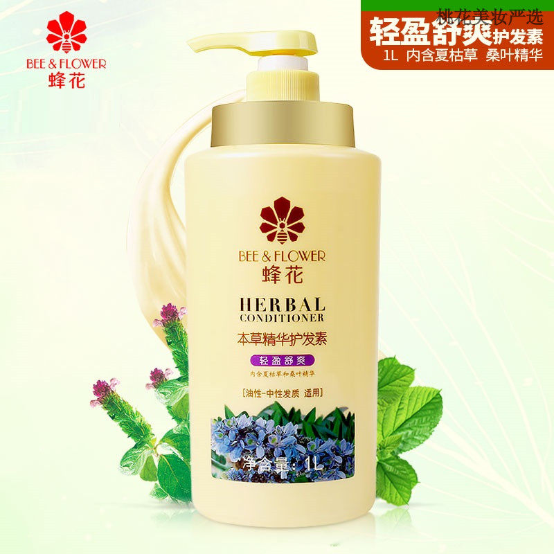 蜂王花轻盈舒爽护花护发素蜂蜜锋花柔顺滑香味500家庭装大瓶1000