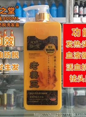 韵堂草本去屑洗发水露洗头膏水韵之堂姜黄防脱发rost掉头发怎么办